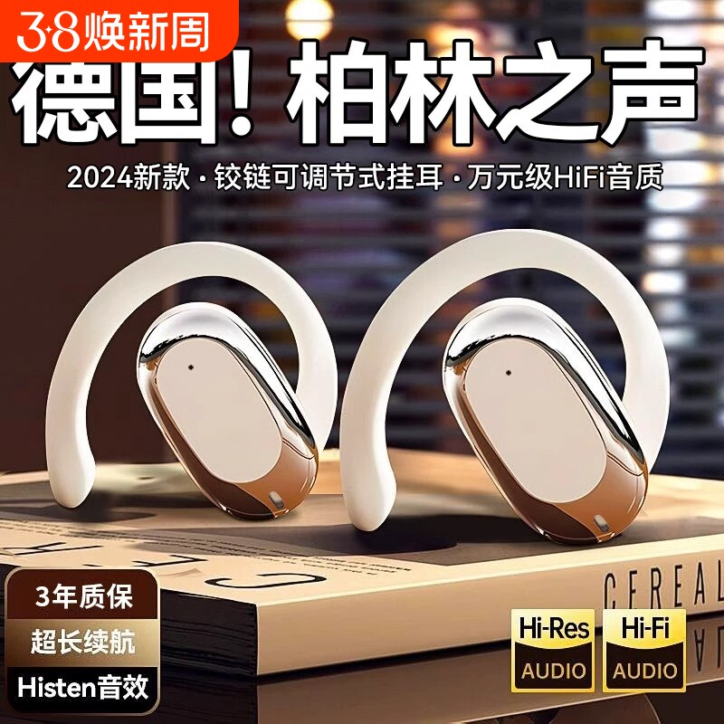 挂耳式蓝牙耳机不入耳无线跑步运动久戴不痛2024新款适用小米华为