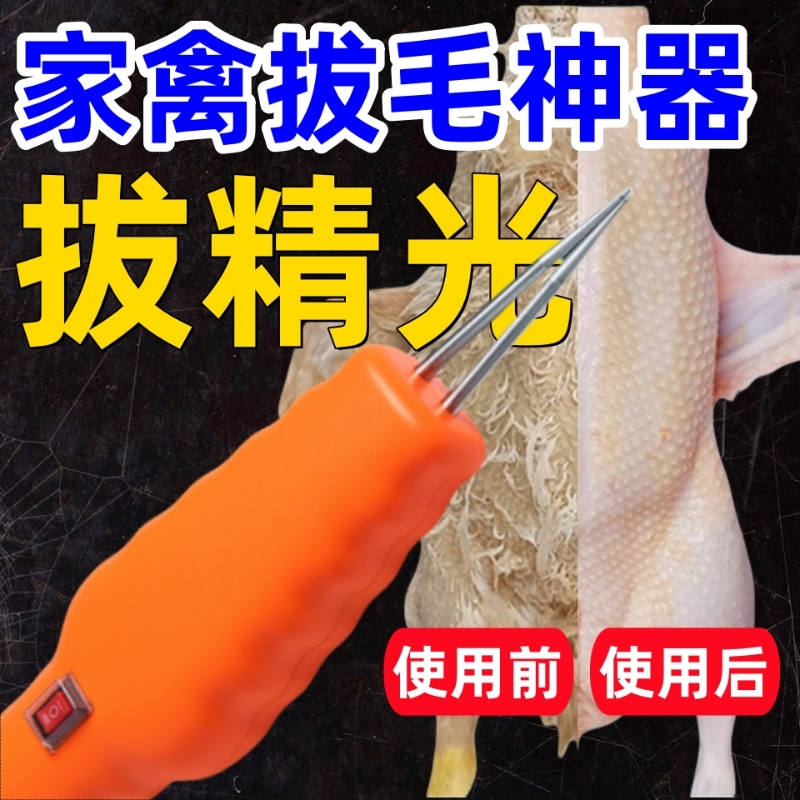【纯铜电机】德国拔毛神器防水