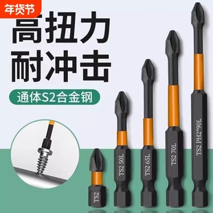 钨钢冲击防滑批头超硬十字电动批头高硬度手电钻强磁性风批头套装