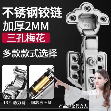 304不锈钢铰链3.0液压阻尼缓冲橱柜衣柜门烟斗飞机合页全盖中弯