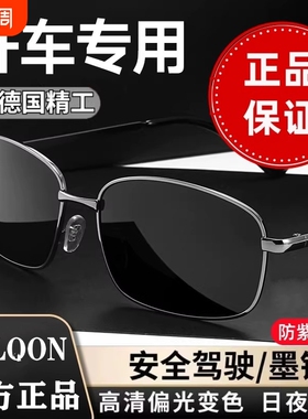 偏光墨镜日夜两用开车钓鱼智能变色太阳镜男女防紫外线驾驶镜圆脸