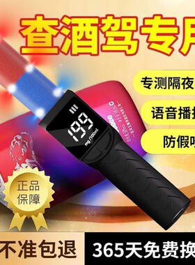 手持吹气式酒精测试仪迷你款指挥棒检测仪器测酒器筛查自查