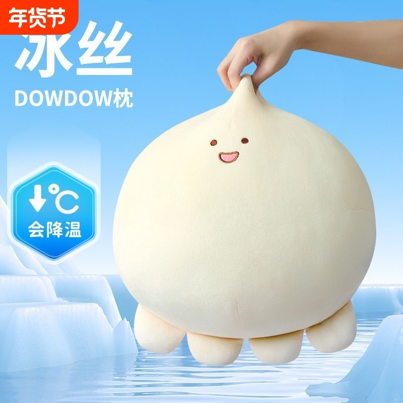 章鱼冰丝抱枕女生睡觉凉感公仔娃娃解压治愈玩偶毛绒玩具七夕礼物,玩具/童车/益智/积木/模型,毛绒/玩偶/公仔/布艺类玩具,淘宝优惠券,粉丝福利购,淘宝优惠卷