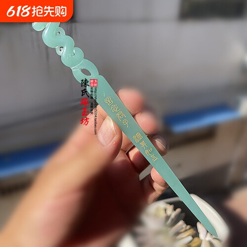 新款剑来发簪冰凉夏日天青冻色玉簪龙头簪子陈平安同款发饰古风簪
