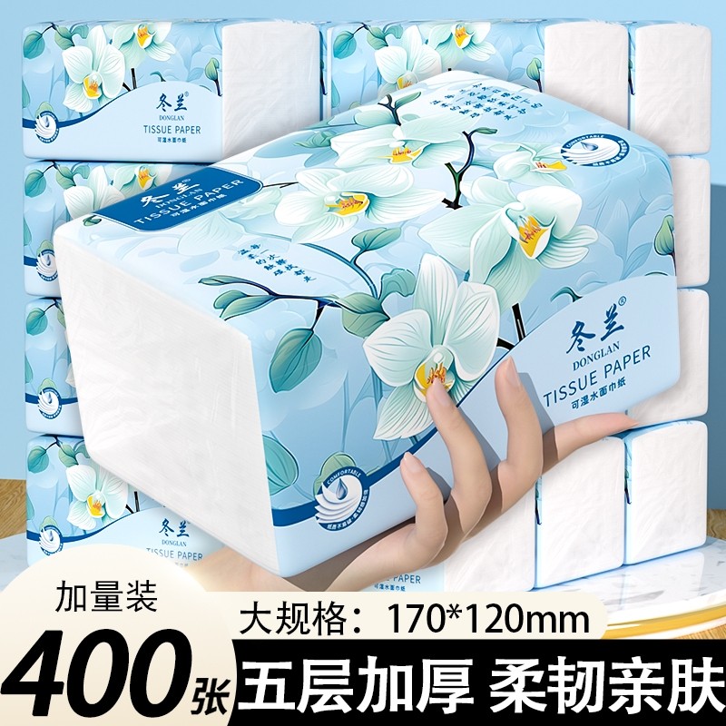 400张大包纸巾抽纸实惠装家用整箱批餐巾纸面巾纸卫生纸木浆原生