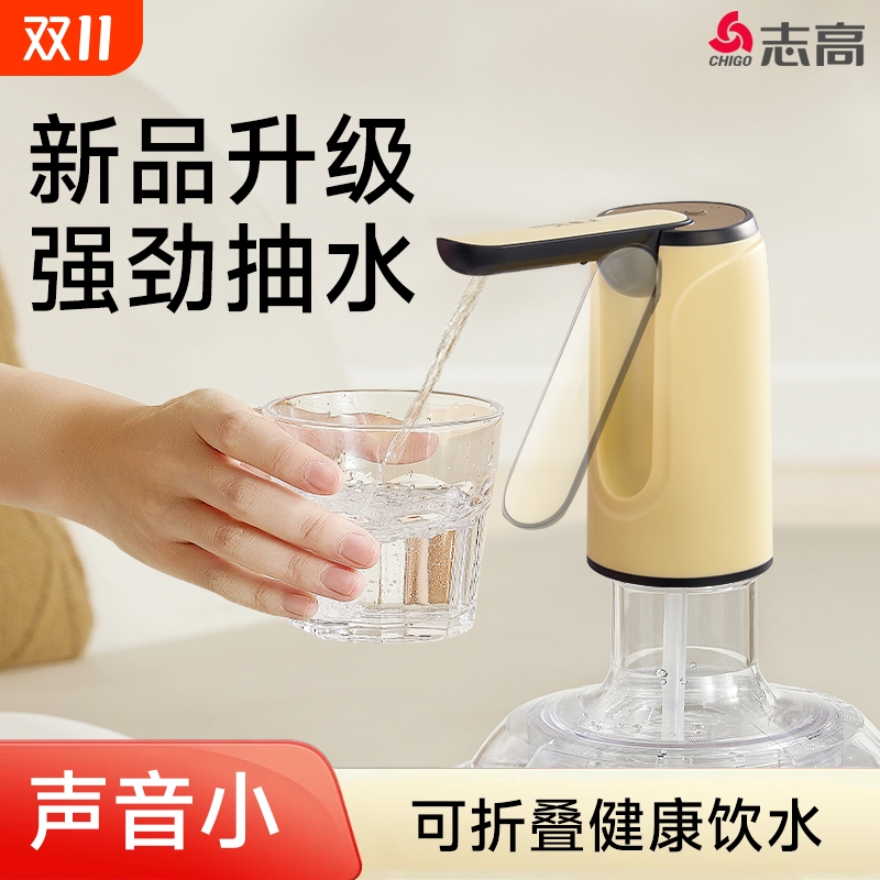 志高桶装水电动抽水器吸压水泵