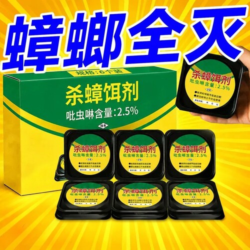 蟑螂药官方旗舰店正品