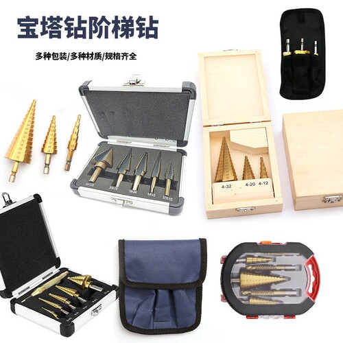 六角柄阶梯钻/宝塔钻头/公制镀钛六角柄麻花钻头钢板开孔器