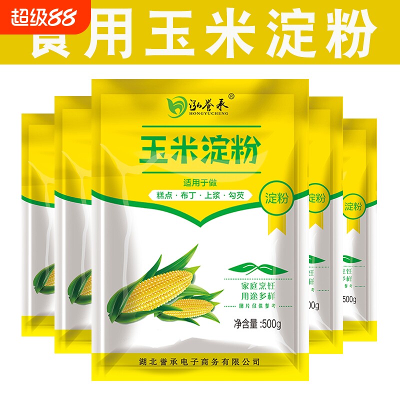 泓誉承生粉食用玉米淀粉勾芡烘焙家用蛋糕粉粟粉嫩肉粉高筋纯玉米