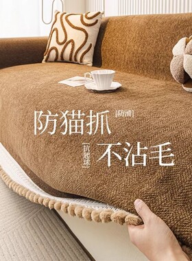 2026款雪尼尔沙发盖布巾四季通用