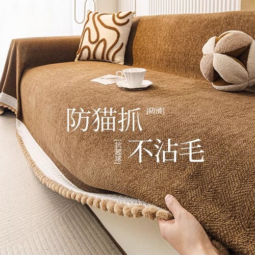 2026款雪尼尔沙发盖布巾四季通用