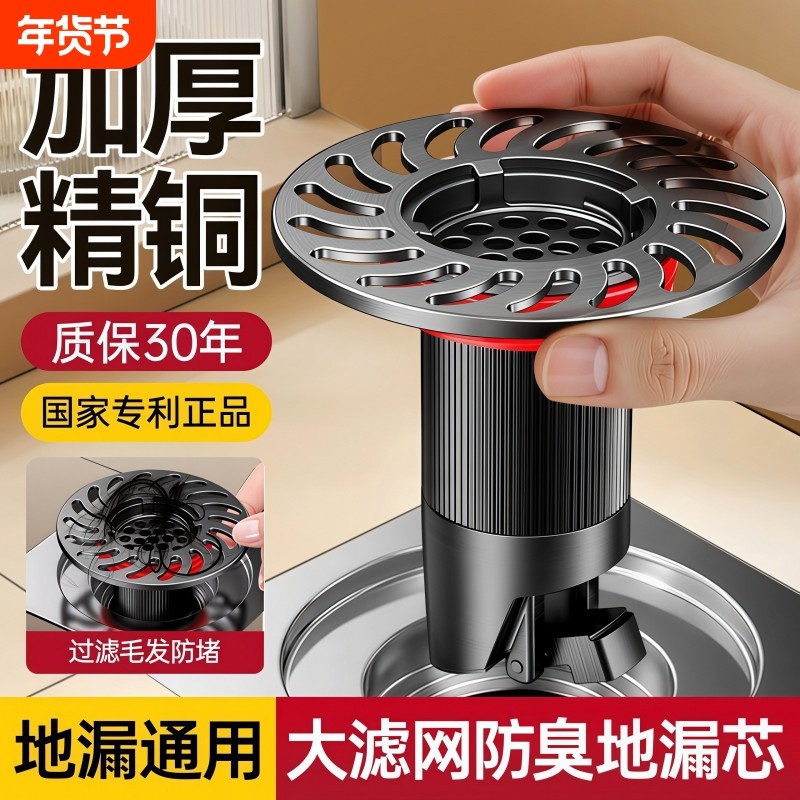 地漏防臭卫生间通用内芯防虫下水管道防返臭味神器封闭口盖过滤网