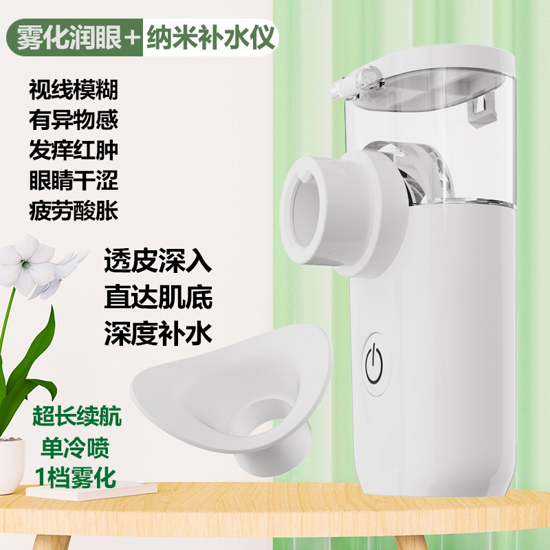赋控纳米喷雾补水雾化注氧便携脸部保湿蒸脸器加湿美容仪面部细雾