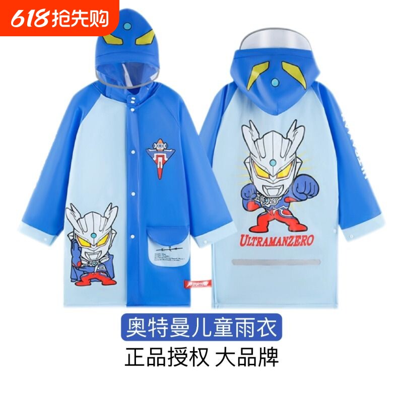 赛罗奥特曼儿童雨衣男童小孩学生宝宝幼儿园上学专用雨披书包新款