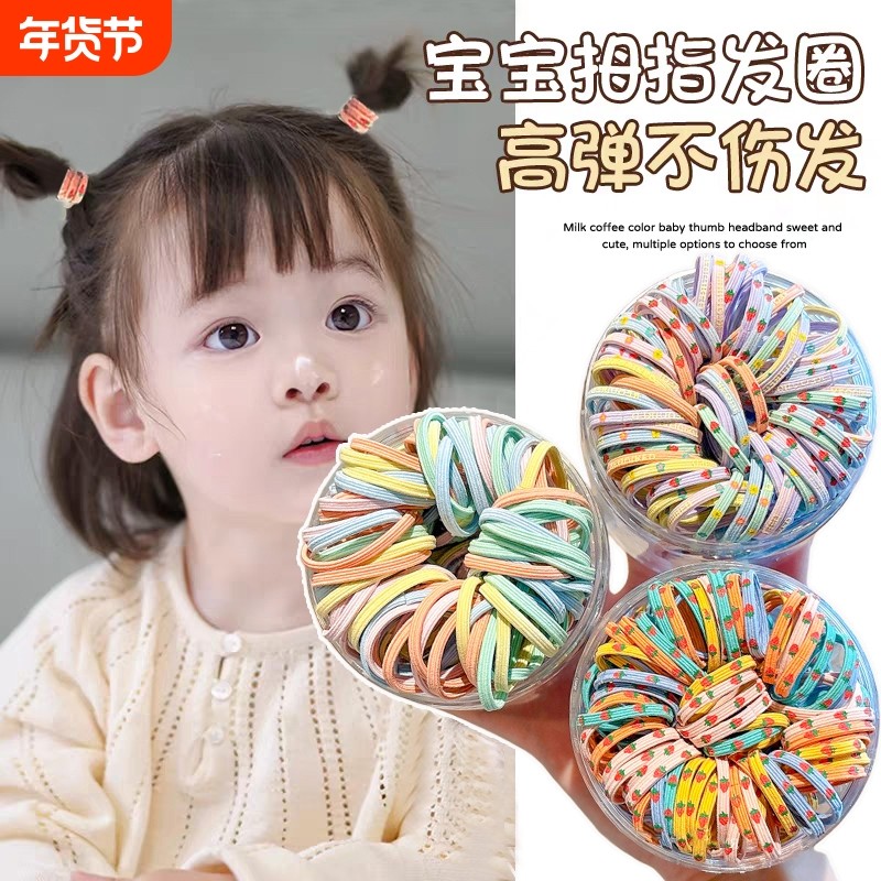 儿童橡皮筋高弹力发圈宝宝耐用发绳弹性好女童扎头不伤发马尾发饰