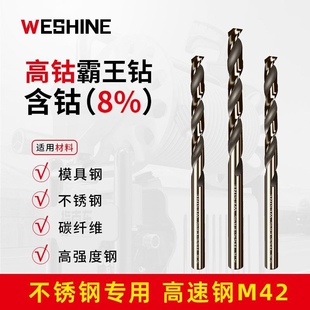 M42高钴高硬度麻花钻头不锈钢铁等金属专用钻头直柄钻孔含钴合金