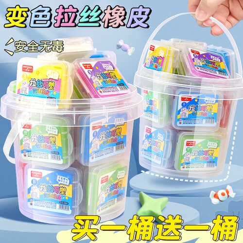 儿童拉丝橡皮泥好玩橡皮可塑美术生素描高光绘图不留痕无碎屑彩色可变色塑形幼儿园软泥盒装学习文具用品