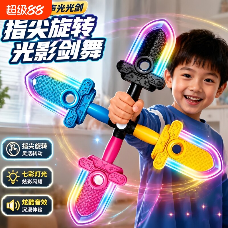 新款创意指尖旋转光剑感应炫丽七彩灯光四剑合体解压玩具礼品发光