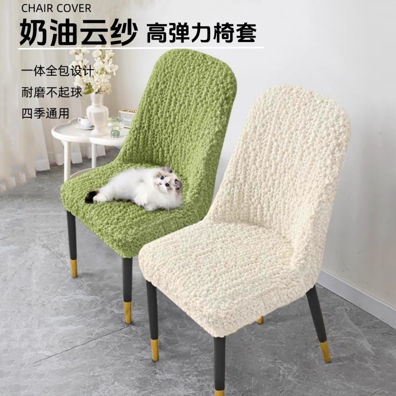 防猫抓椅子套罩万能家用餐椅坐垫全包弧形通用高端弹力桌椅保护套