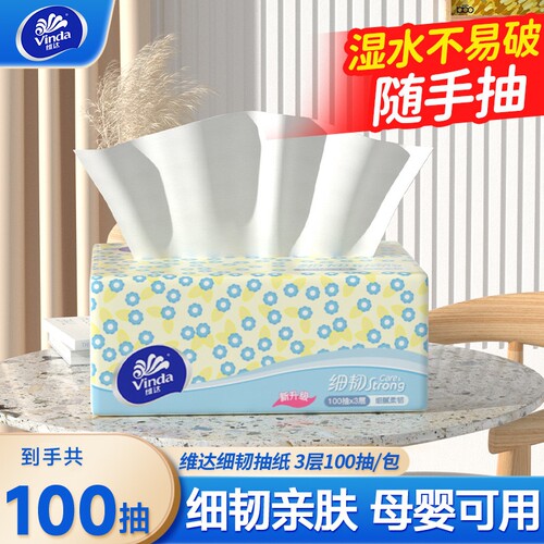 维达48包抽纸整箱|超1000次加购