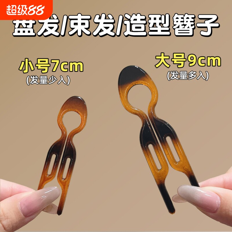 小鱼发簪盘发神器2026新款日常通勤发夹女后脑勺盘发插梳发量少