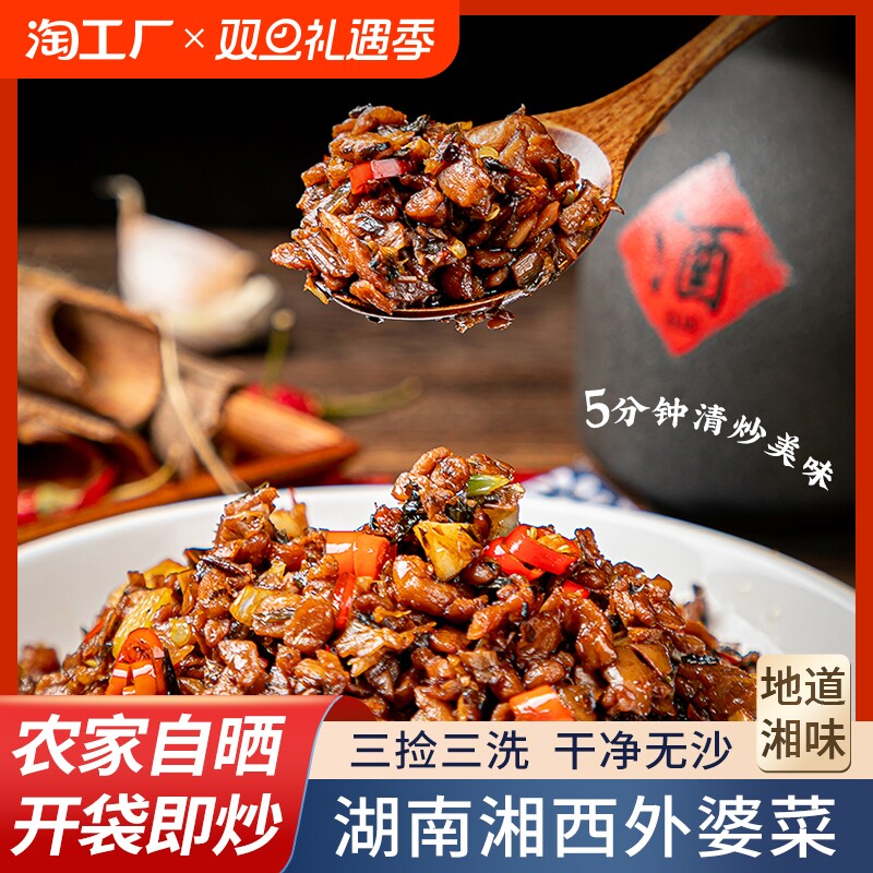 湖南湘西外婆菜李记未坊抖音热销同款128g*1袋