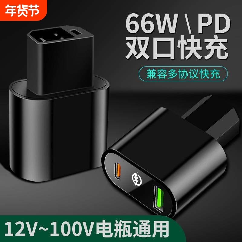 电动车转换手机充电器新国标2+2专用电瓶车载USB闪充PD快充转换头,电动车/配件/交通工具,电动车车载充电器,淘宝优惠券,粉丝福利购,淘宝优惠卷