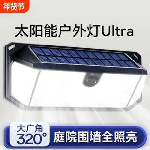2026新款太阳能充电户外庭院灯家用室外防水感应照明门口壁灯花园