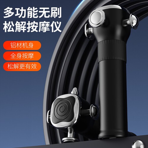 筋膜松解仪三维理疗康复筋膜枪多头高频深层肌肉专业级无刷按摩枪