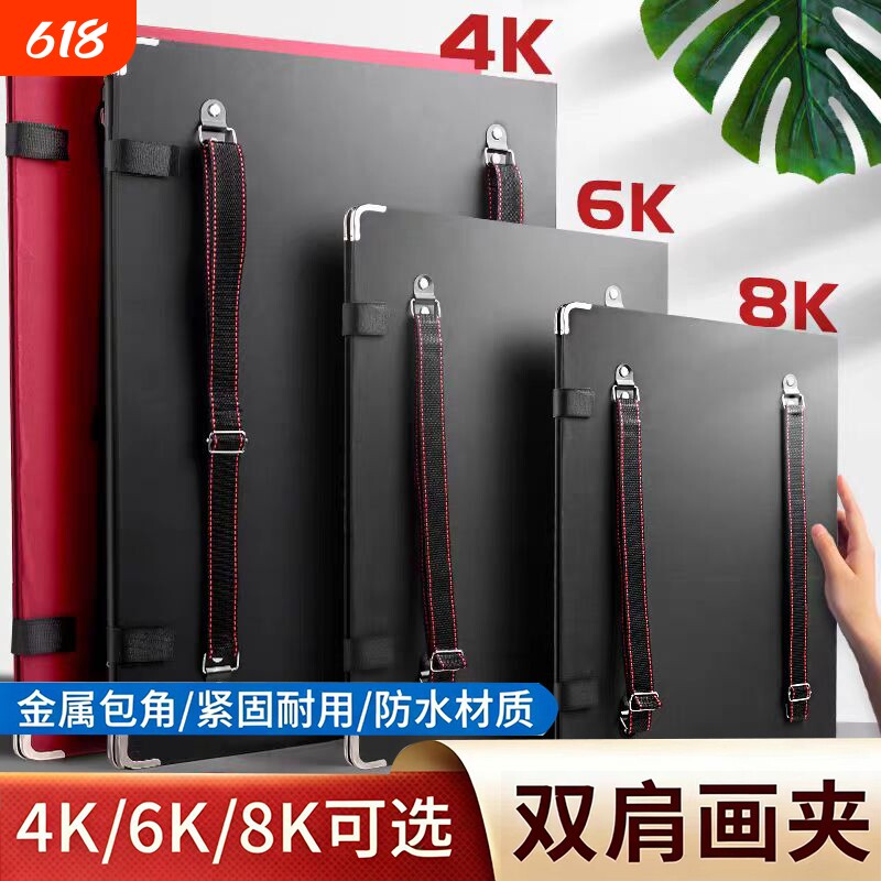 8K写生画板美术生专用画夹4K全套速写板画袋素描工具套装8开儿童户外可双肩背带兜大尺寸工具外出