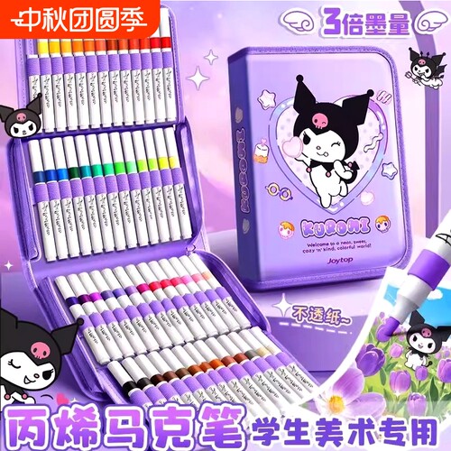 库洛米软头马克笔|超5000次加购