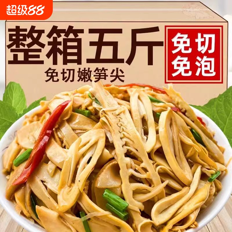 鲜嫩原味炭烤竹笋尖新鲜特产江西农家自制笋片糯米笋丝笋干免泡发