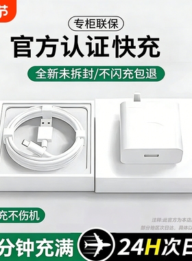 官方正品适用oppo手机R17原装findx5真我6快充Reno5pro/6充电器typec数据线超级闪充Nove8充电头套装80黑科技