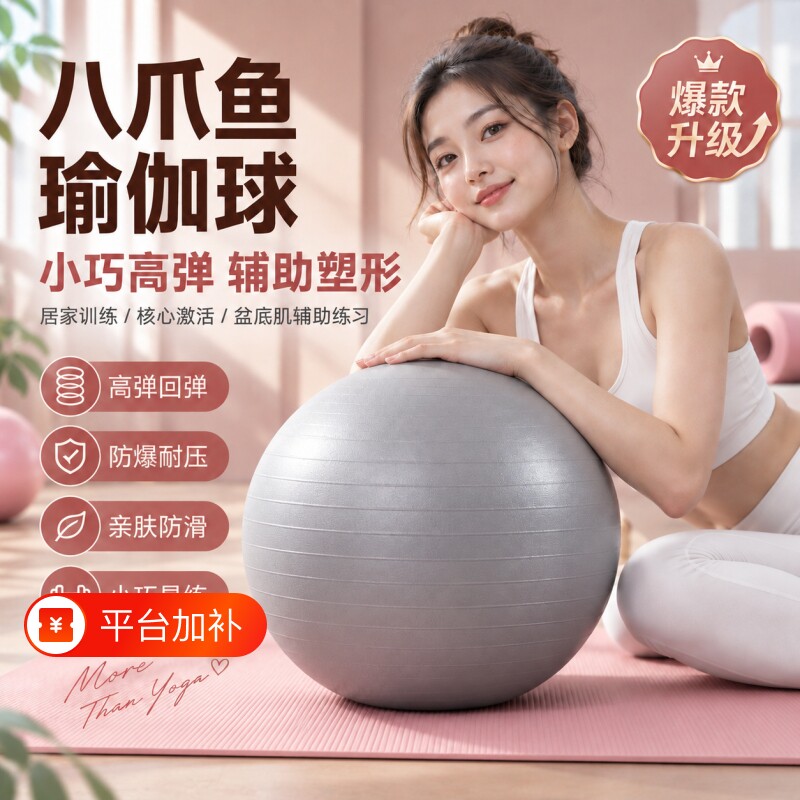 瑜伽球瘦肚子腹部专用盆底肌训练居家前庭感统训练器材普拉提训练