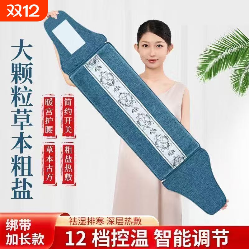 盐袋热敷包海盐药盐电加热艾草灸热敷理疗袋家用电热肩颈粗盐排寒