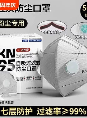 kn95工业防尘口罩防粉带呼吸阀正品甲醛活性炭防护n95电焊焊工
