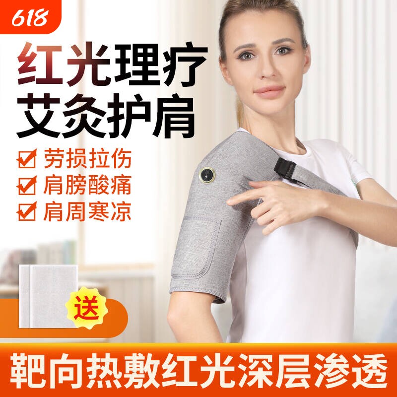 祥福棠电加热肩部热敷理疗发热护肩坎肩周膀酸痛关节保暖胳膊热敷