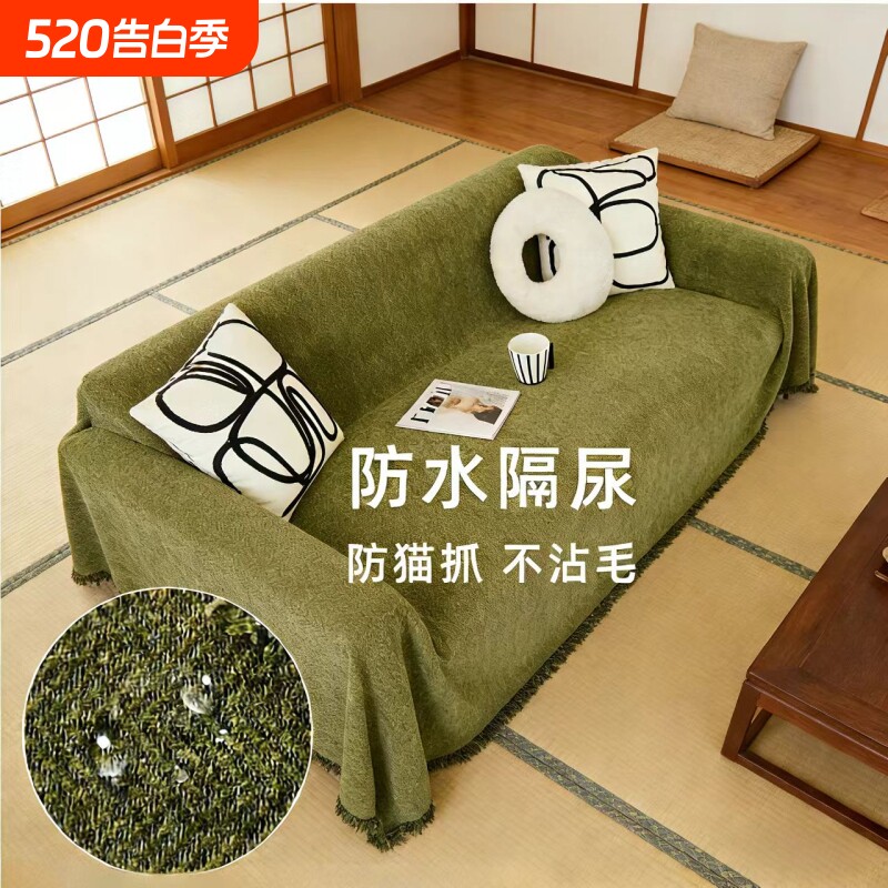 防水隔尿沙发盖布巾2025新款四季通用套罩不粘毛夏季垫毯子防猫抓