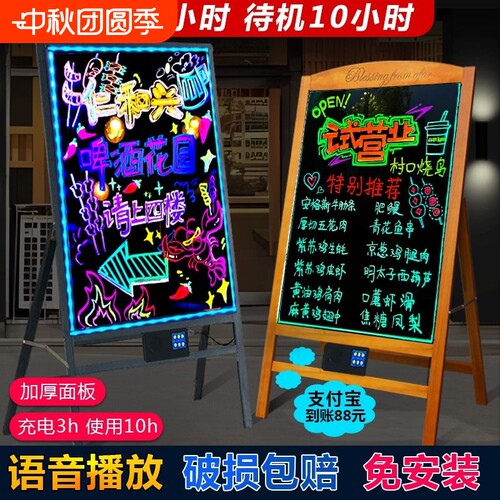 电子荧光板黑板广告板摆摊专用小黑板店铺用led发光广告牌支架式闪光发光字展示牌立式荧光屏手写字版宣传板