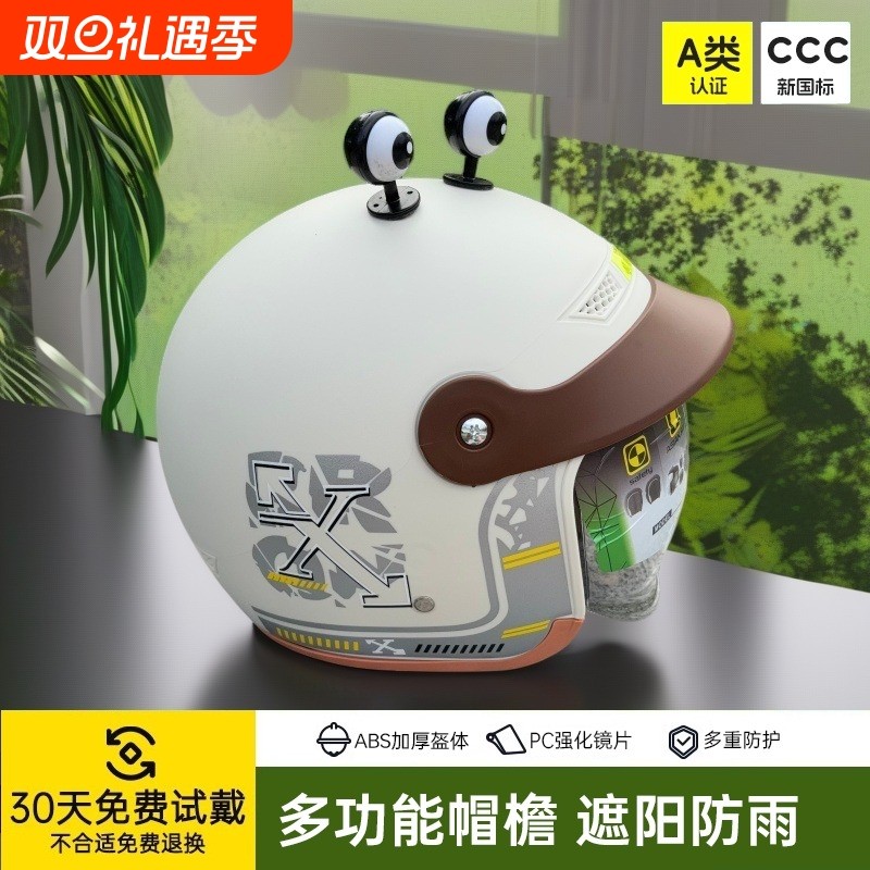 复古可爱头盔3C认证电动车保暖秋冬款加棉防寒安全帽四季遮阳防雨