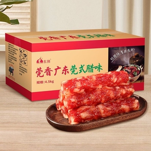 东翔腊肠4.5kg正宗东莞特产独立包装 腊味商用饭麻辣无淀粉 广式