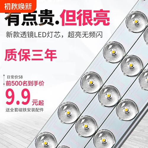 LED三色变光灯条|超1000次加购