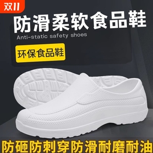 白色工厂食品鞋 厨师鞋 防滑劳保雨鞋 男卫生鞋 轻便 女EVA厨房防水鞋
