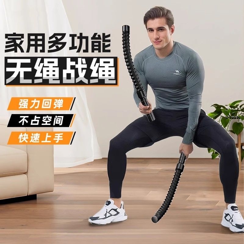 无绳战绳健身甩大绳战斗绳甩绳训练家用力量绳肌肉臂力体能绳锻炼