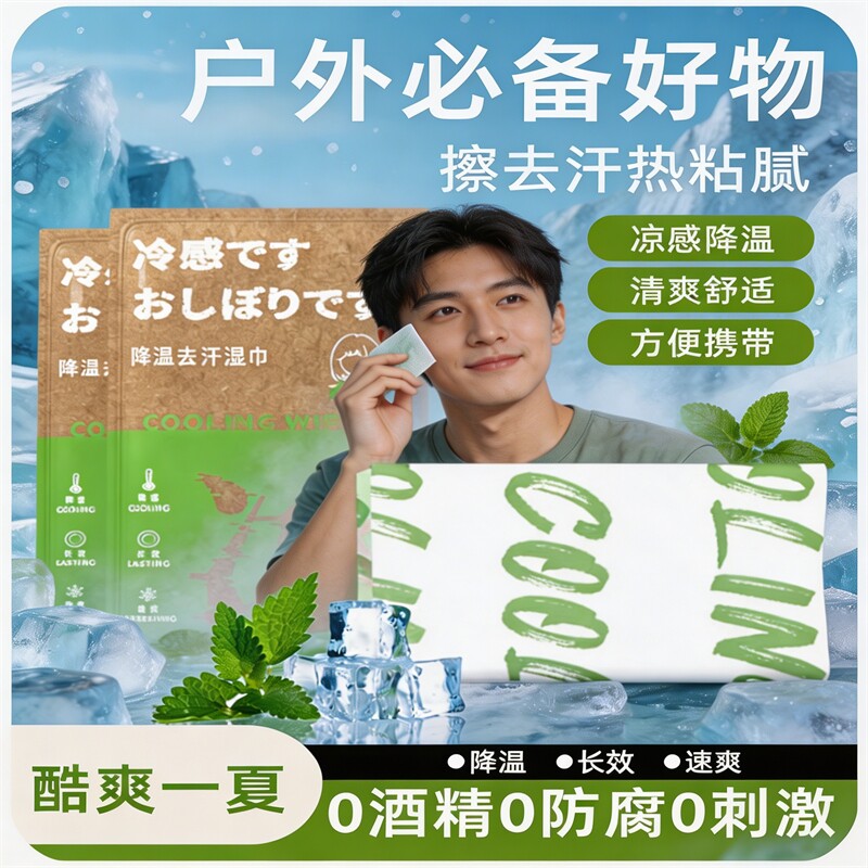 毛巾降温去汗凉感夏季学生户外消暑运动清洁毛巾夏天清凉湿巾便携