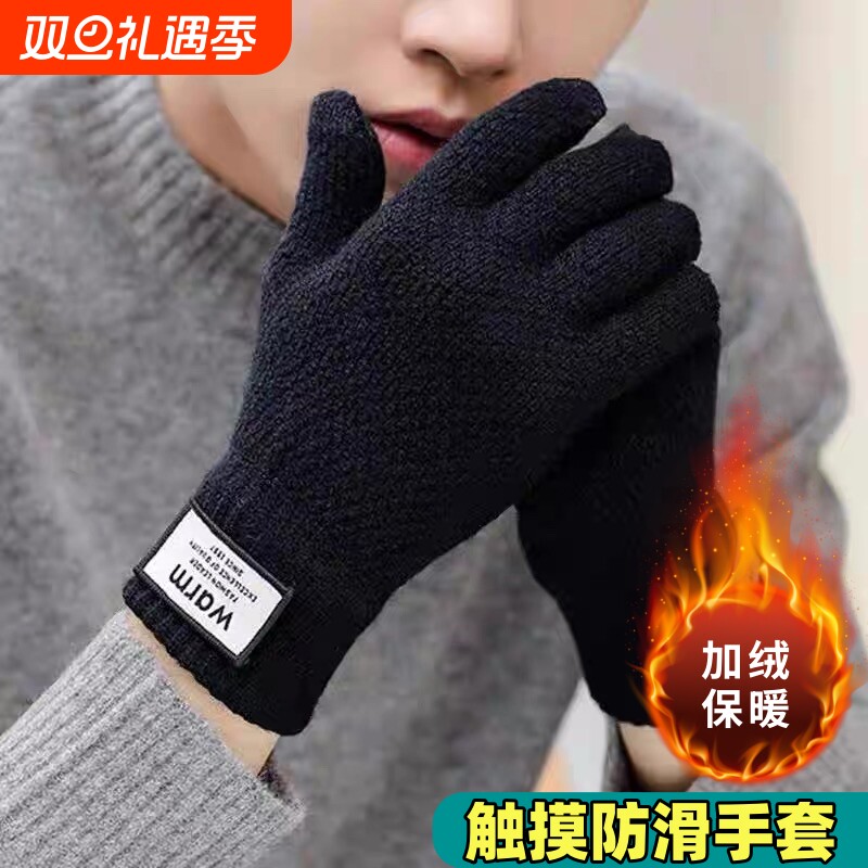 可触屏毛线手套男秋冬加绒加厚情侣学生针织防寒保暖骑车黑色抗寒
