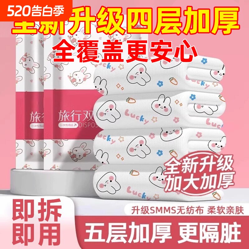 酒店一次性床单四件套被罩枕套床上被套旅行加厚加大灭菌独立包装