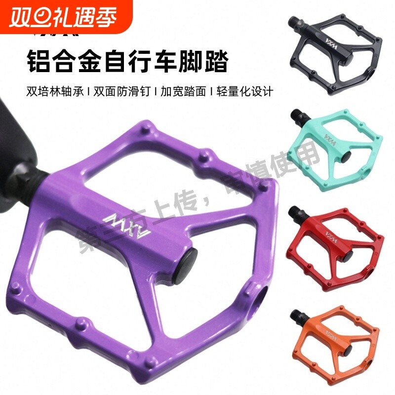自行车脚踏铝合金双培林轴承山地车防滑脚蹬子超轻公路车单车配件