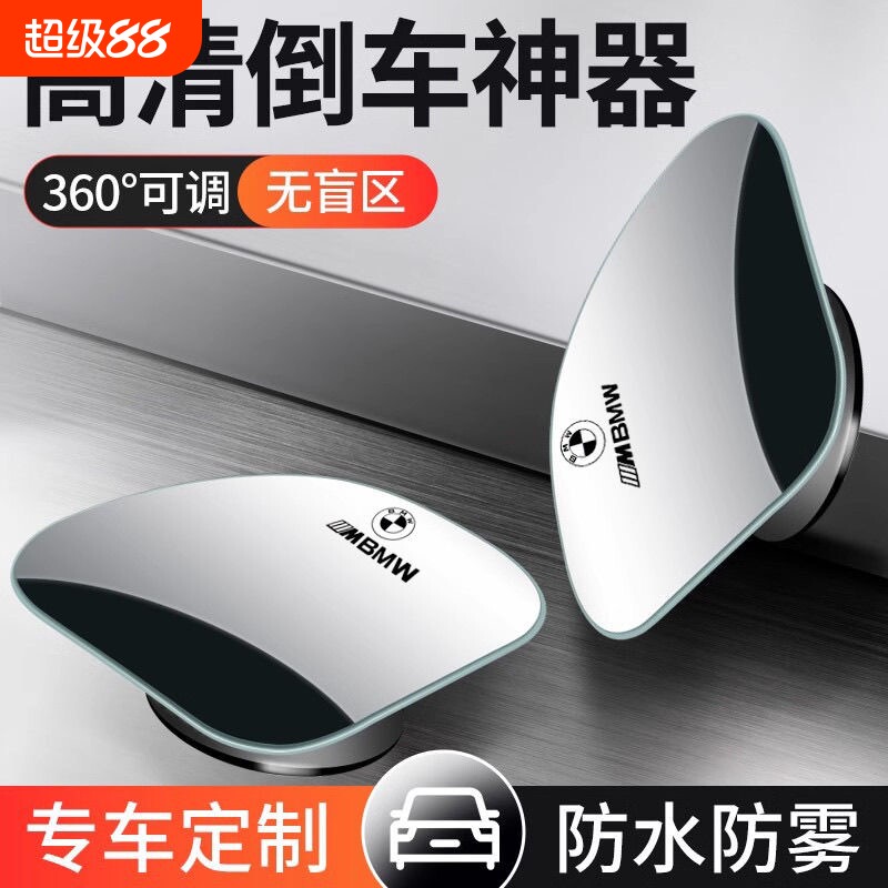 吸盘式倒车小圆镜超清汽车后视镜车内盲区辅助神器超广角镜子
