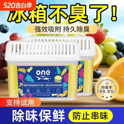 冰箱除味剂除臭去味净化清洁杀菌冷藏室除味剂除菌去异味去除神器